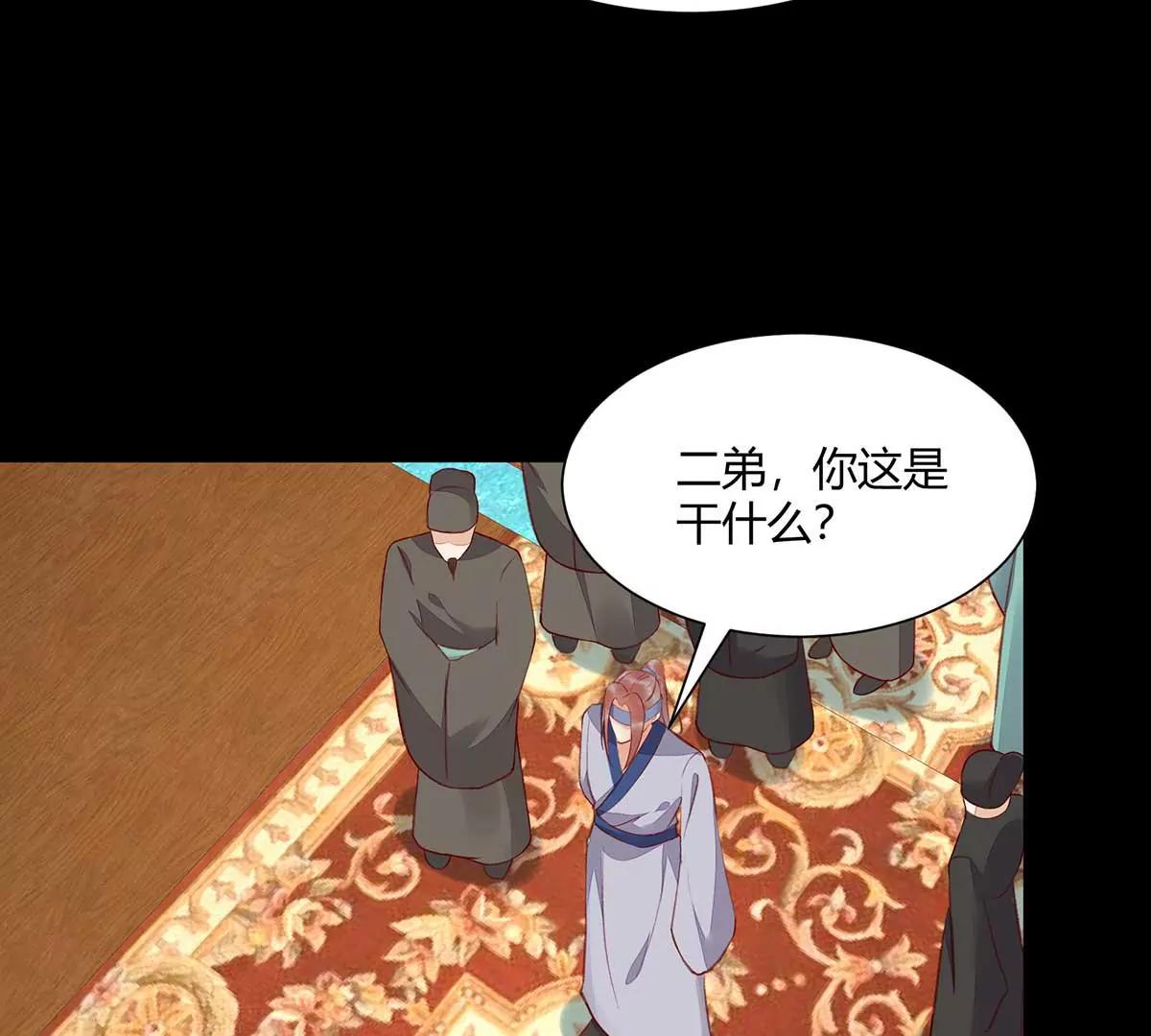 结婚？(1/2)-第133话