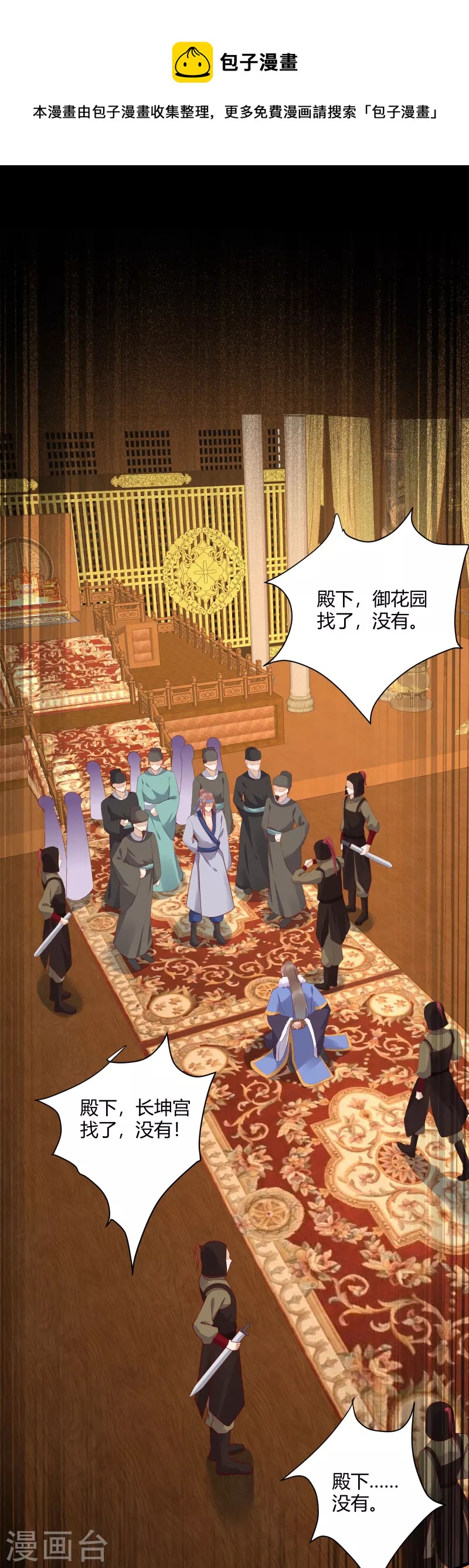 第130话 结婚？-第145话