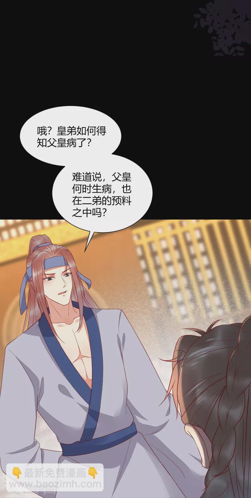第130话 结婚？-第145话
