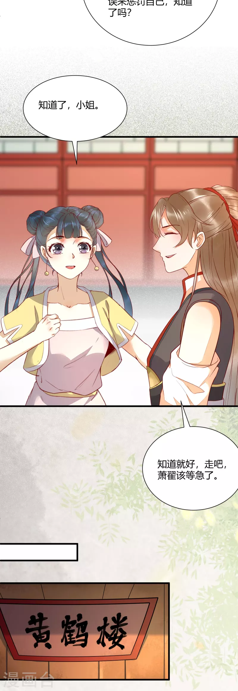 第130话 结婚？-第145话