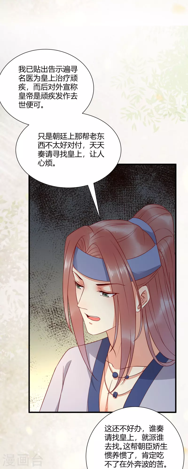 第130话 结婚？-第145话