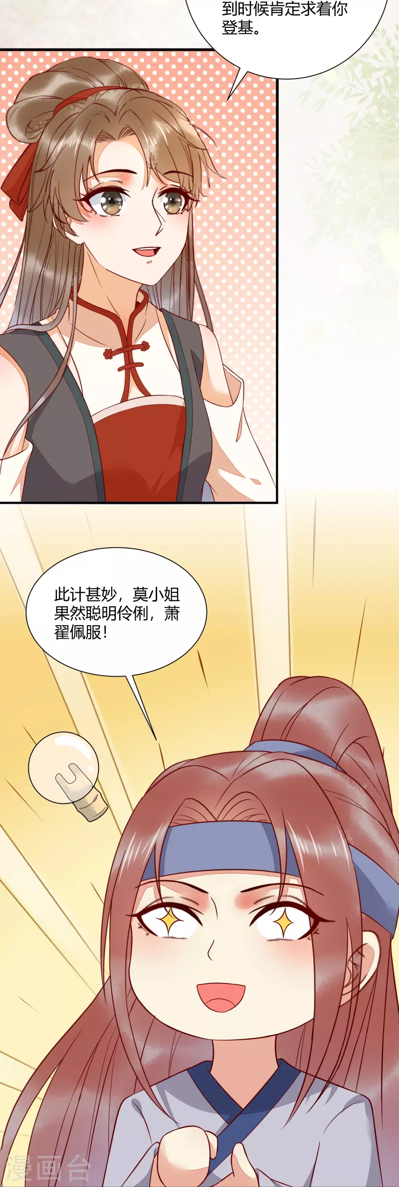 第130话 结婚？-第145话