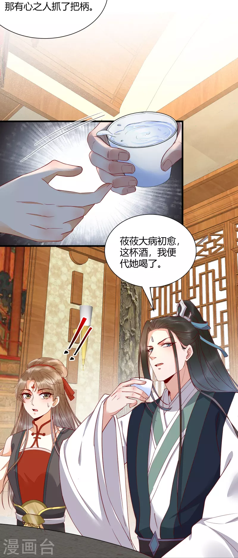第130话 结婚？-第145话