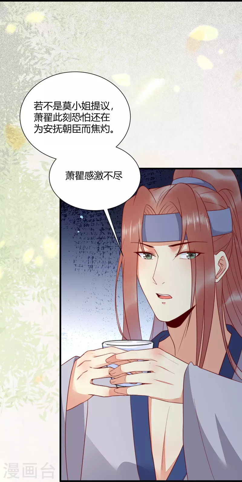 第130话 结婚？-第145话
