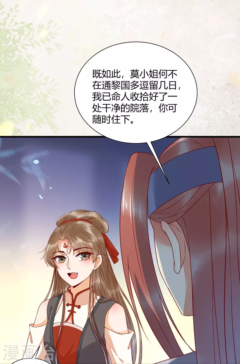 第130话 结婚？-第145话