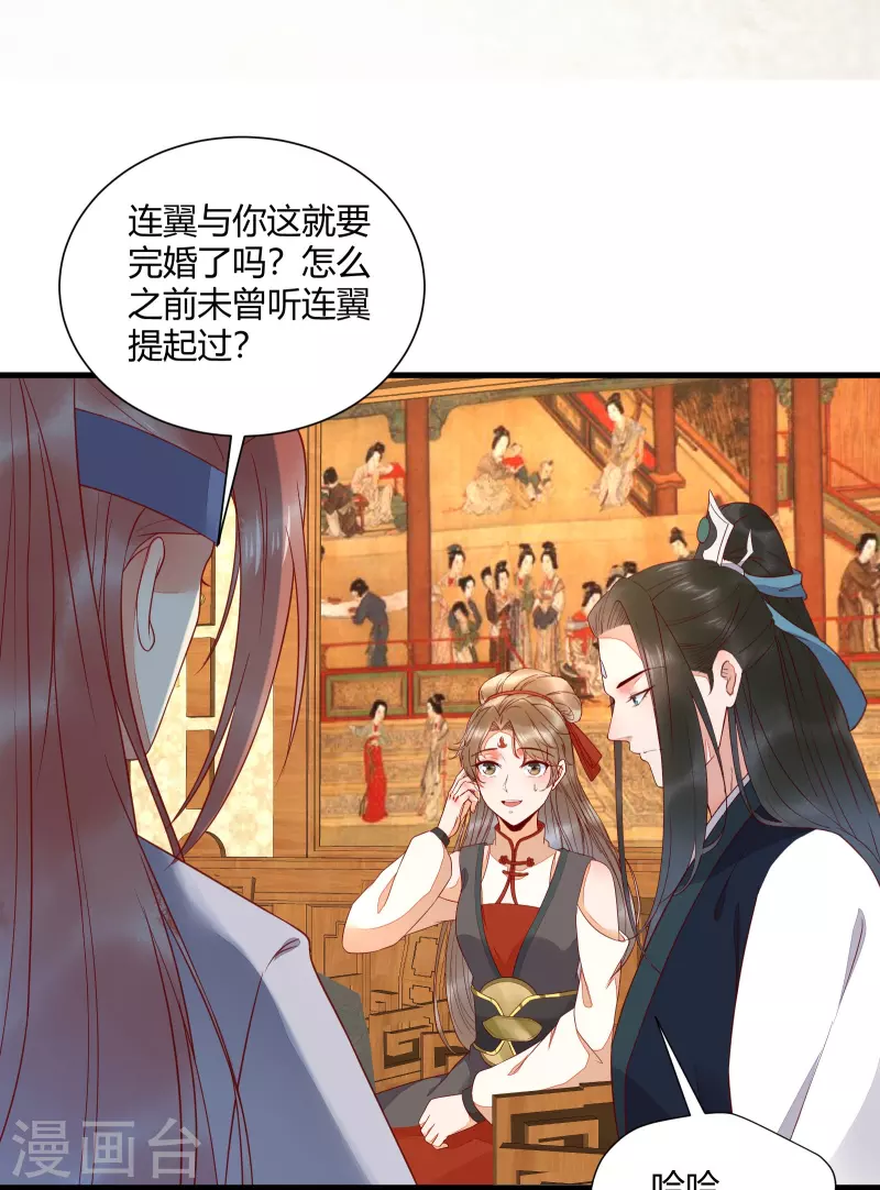 第130话 结婚？-第145话