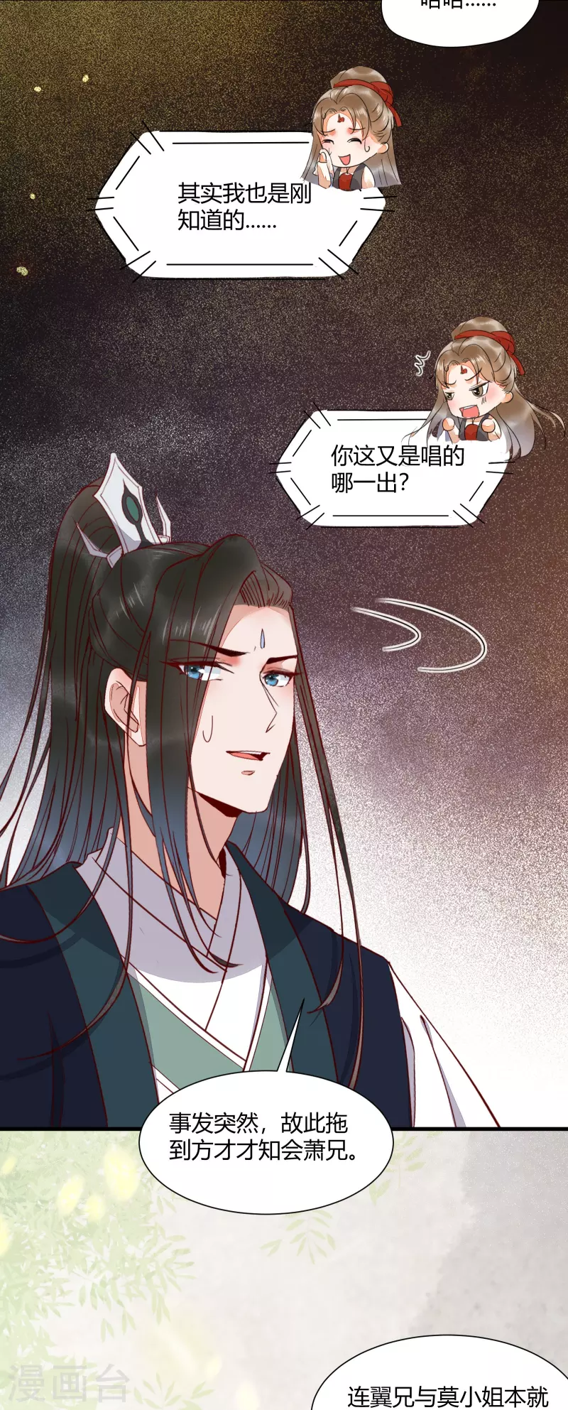 第130话 结婚？-第145话