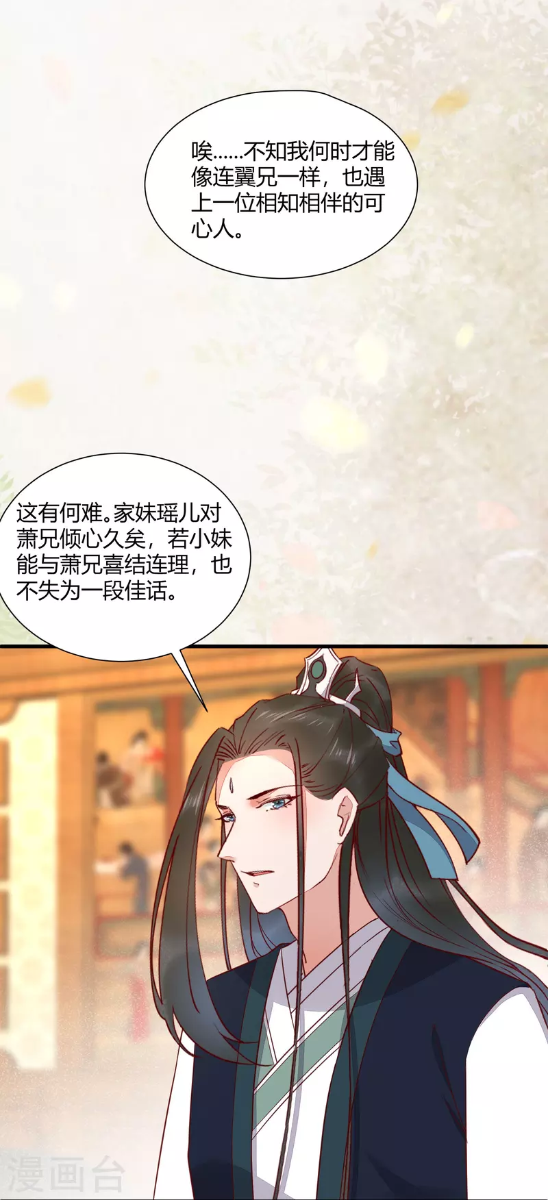 第130话 结婚？-第145话