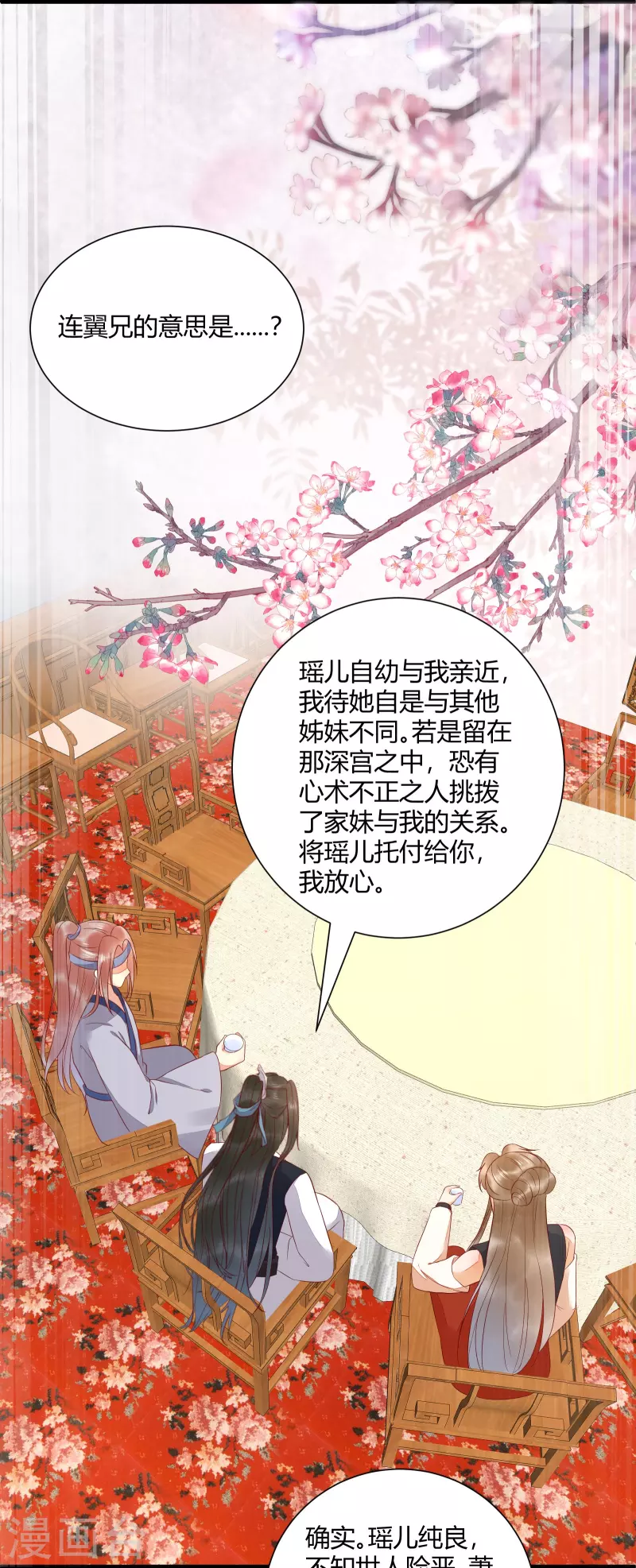 第130话 结婚？-第145话