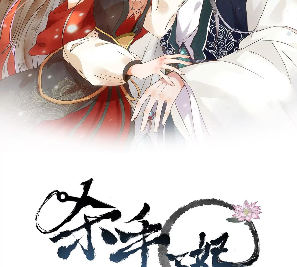 回到鸣幽国(1/3)-第135话