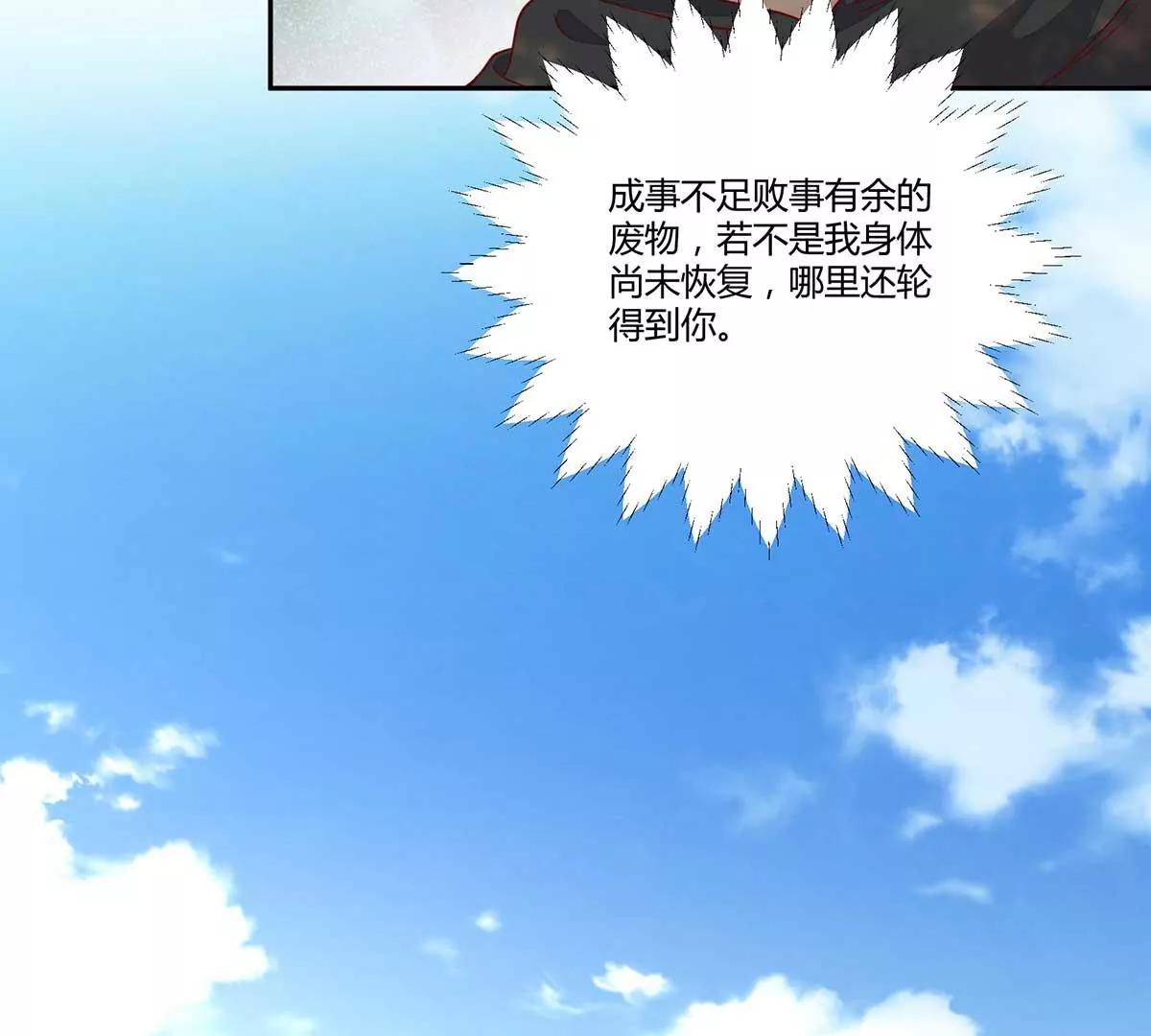 回到鸣幽国(1/3)-第135话