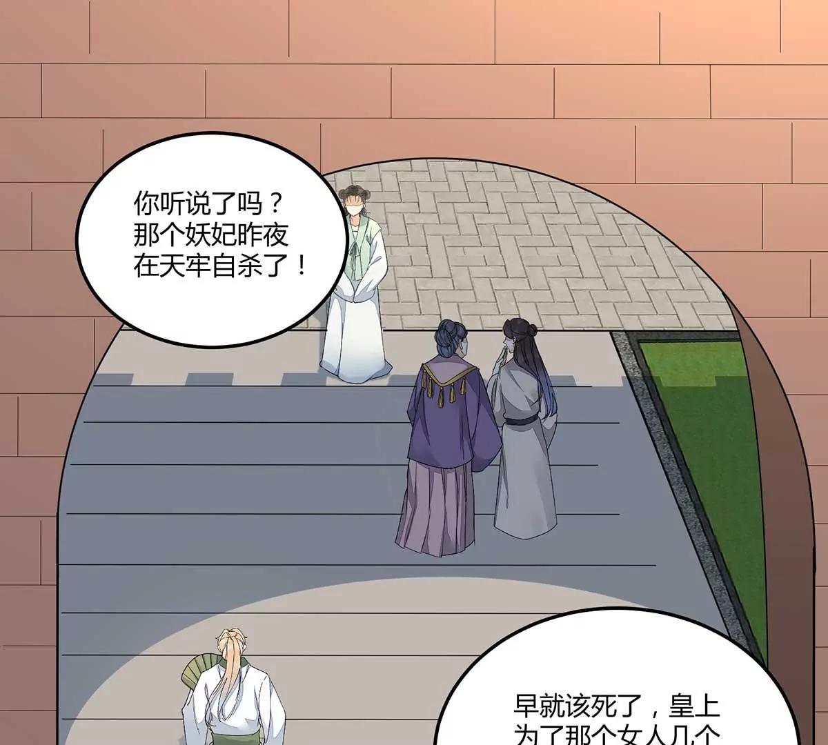 回到鸣幽国(1/3)-第135话