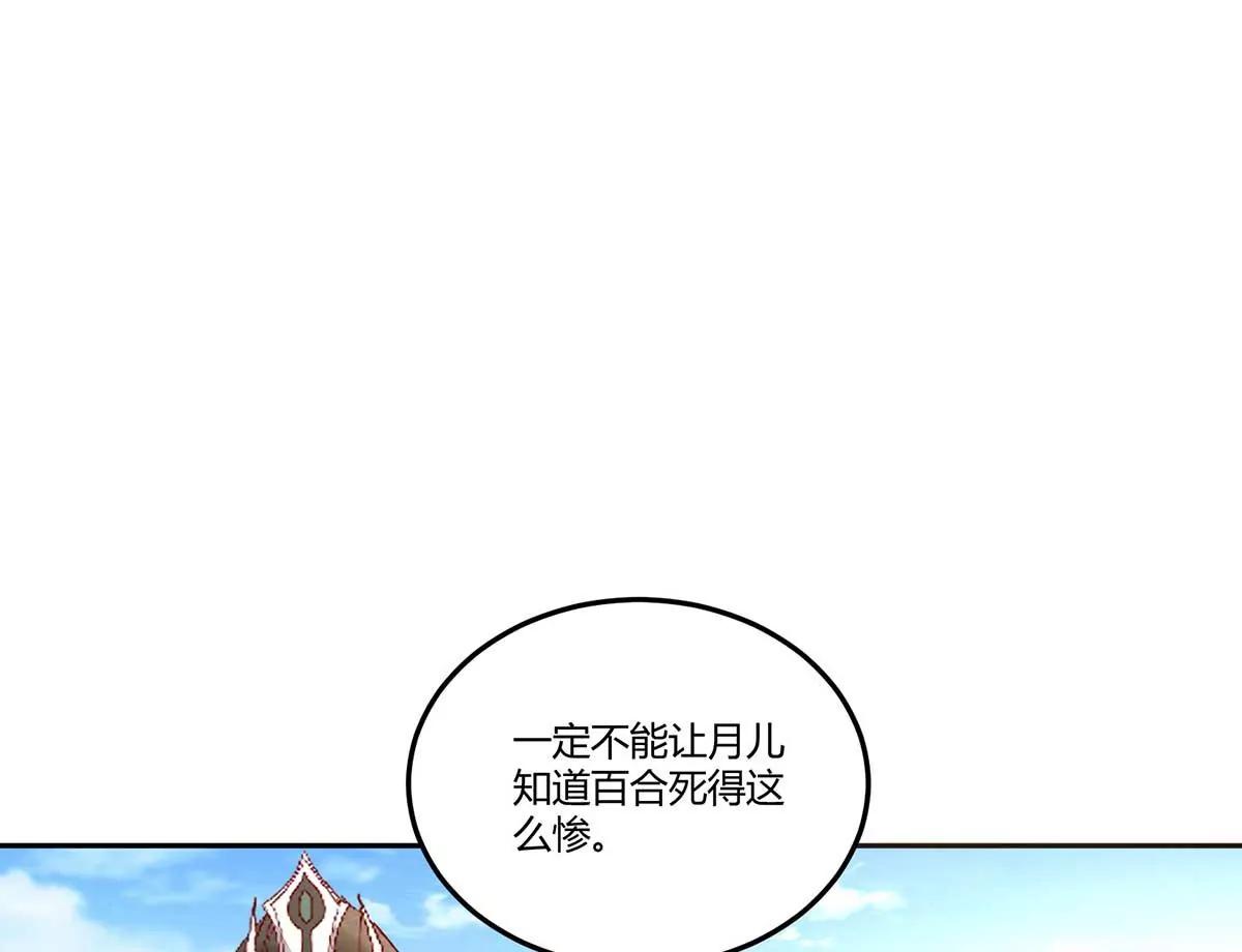回到鸣幽国(1/3)-第135话