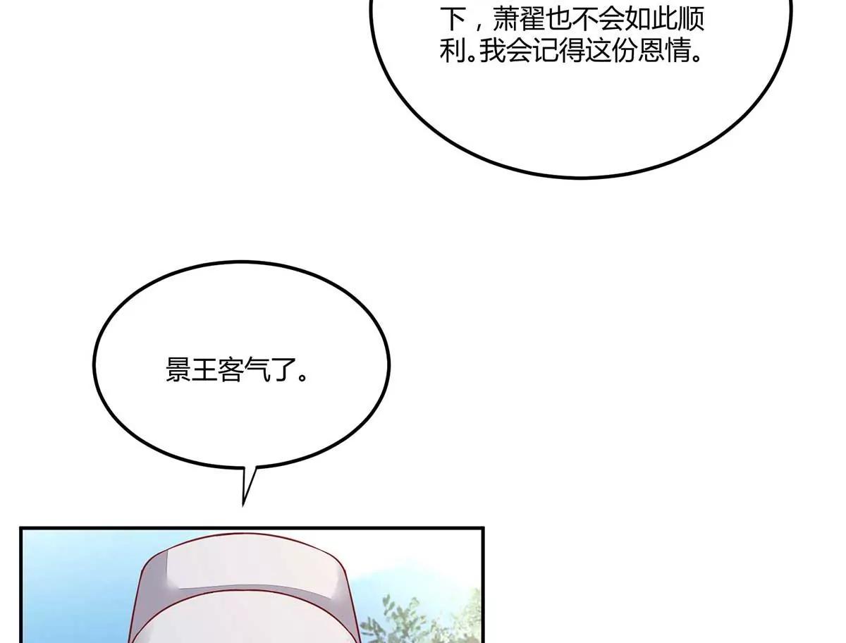 回到鸣幽国(1/3)-第135话