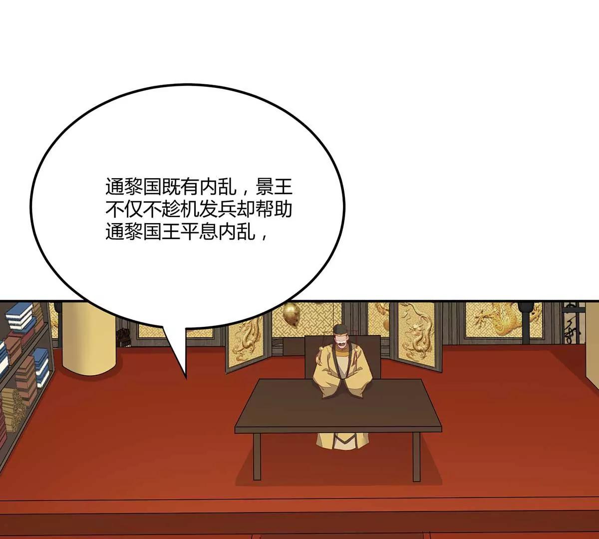 回到鸣幽国(1/3)-第135话