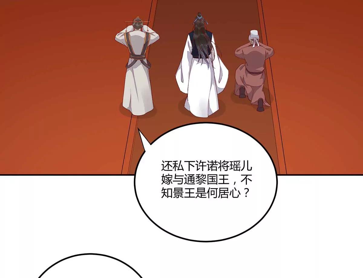 回到鸣幽国(1/3)-第135话