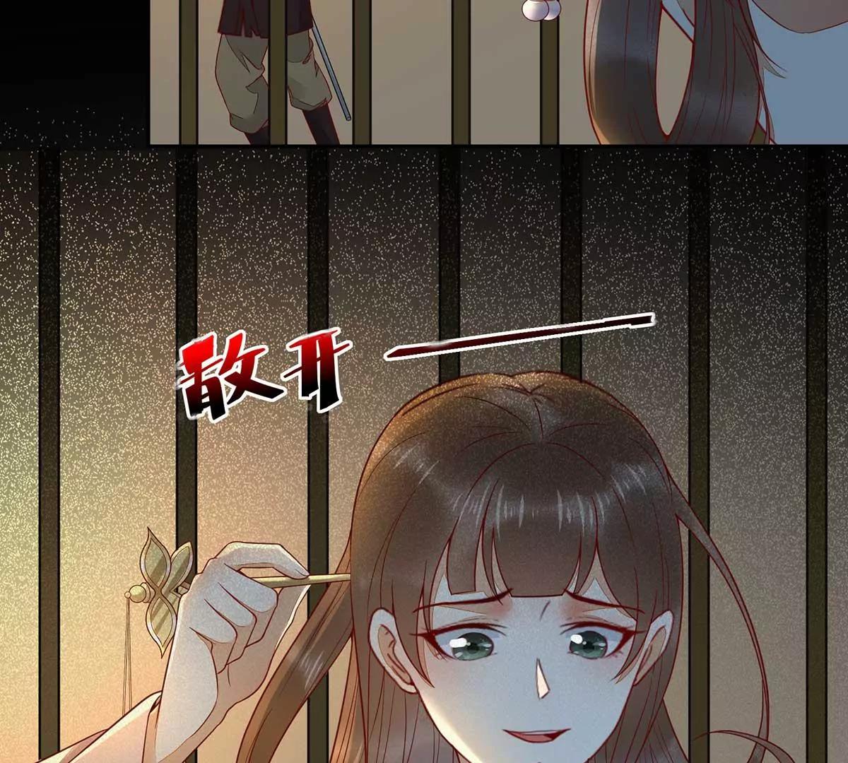 回到鸣幽国(1/3)-第135话