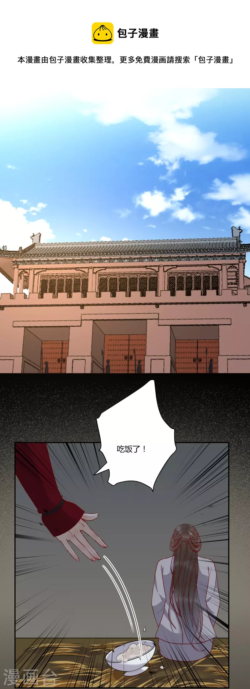 第132话 回到鸣幽国-第147话