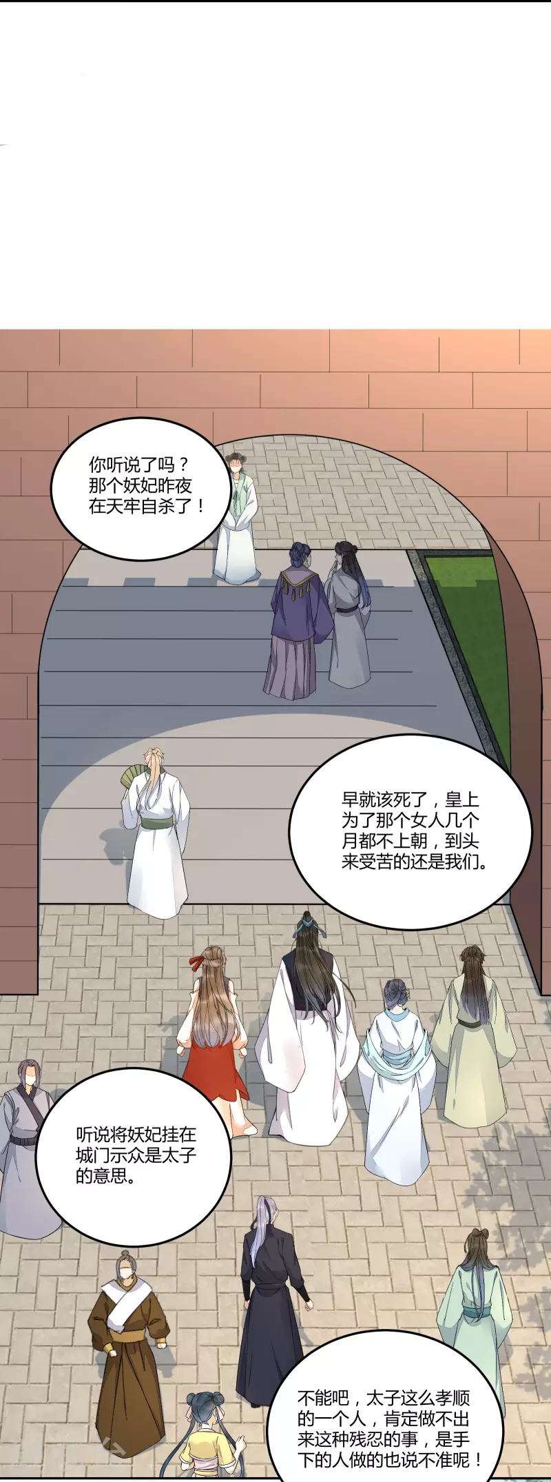 第132话 回到鸣幽国-第147话