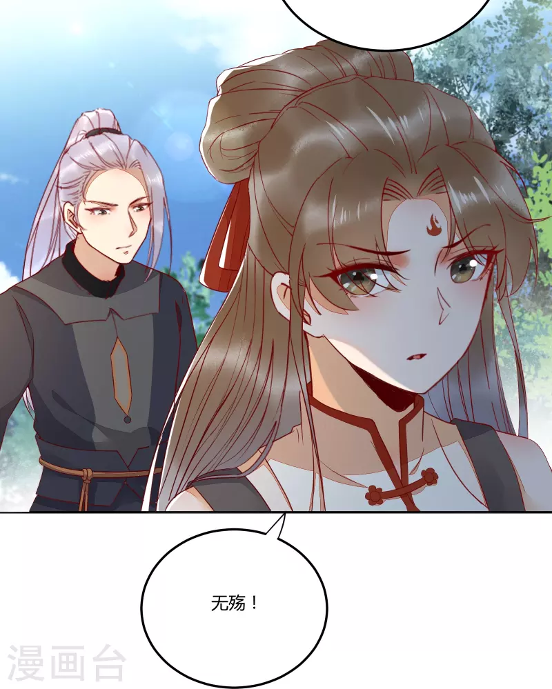 第132话 回到鸣幽国-第147话
