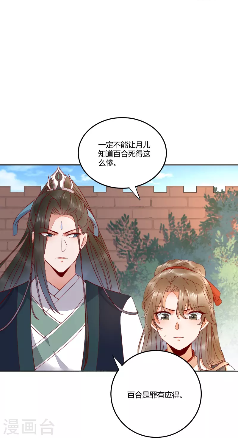 第132话 回到鸣幽国-第147话