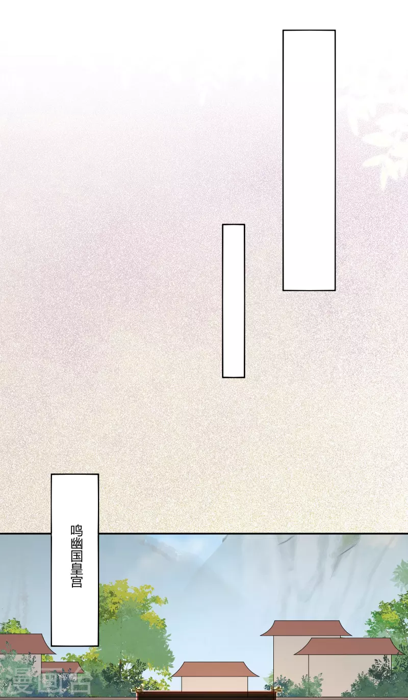 第132话 回到鸣幽国-第147话