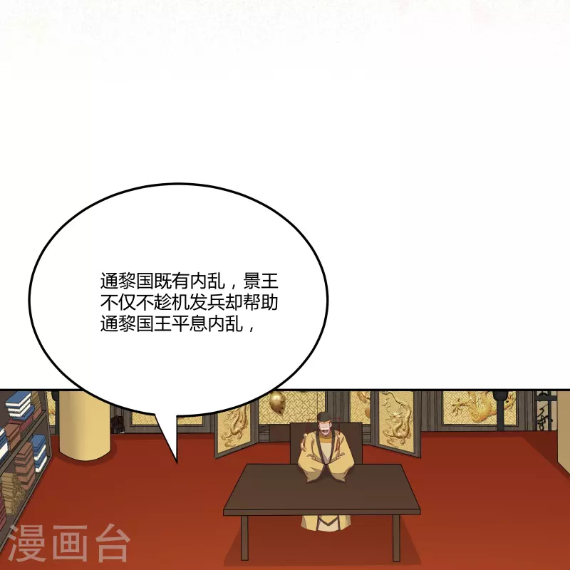 第132话 回到鸣幽国-第147话
