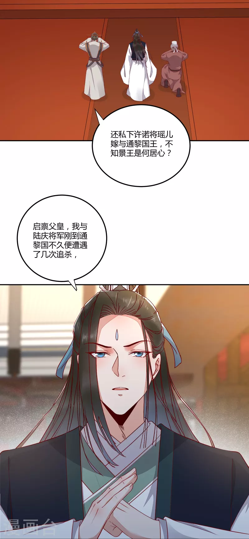 第132话 回到鸣幽国-第147话