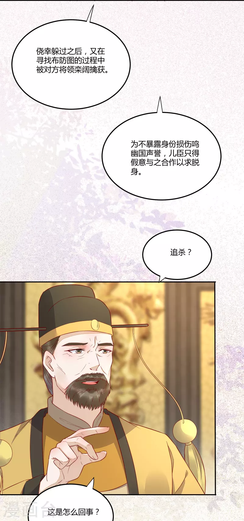 第132话 回到鸣幽国-第147话
