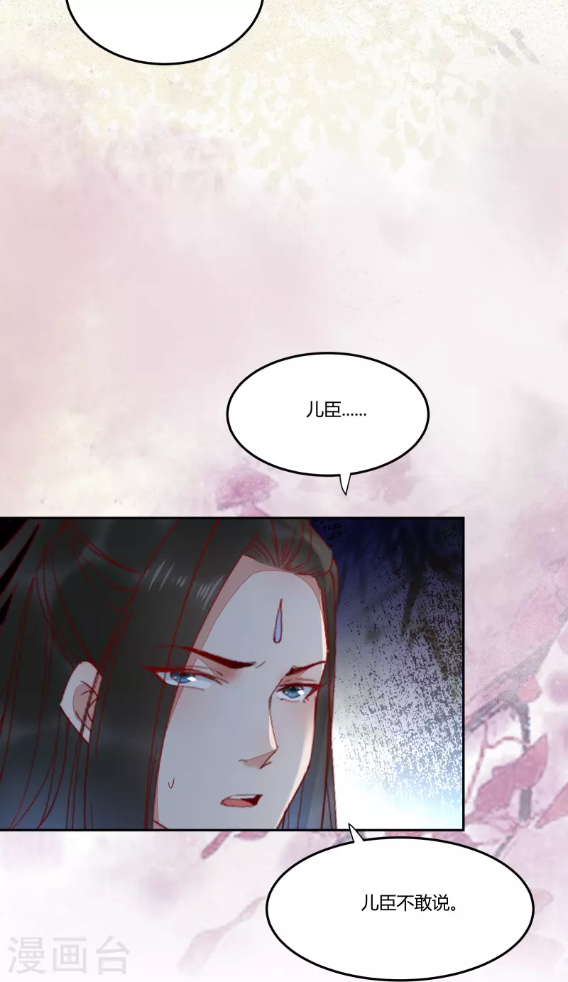 第132话 回到鸣幽国-第147话