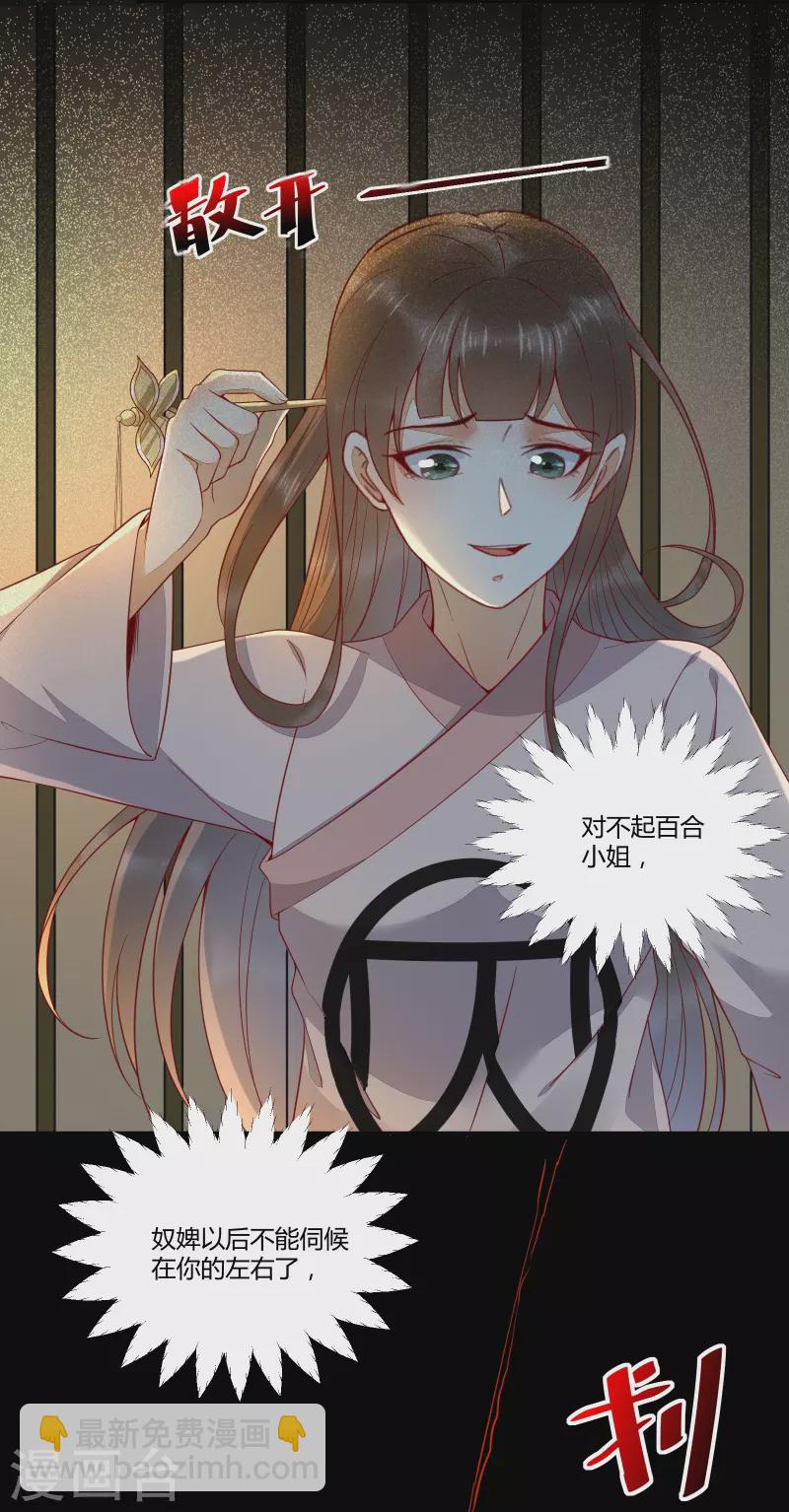 第132话 回到鸣幽国-第147话