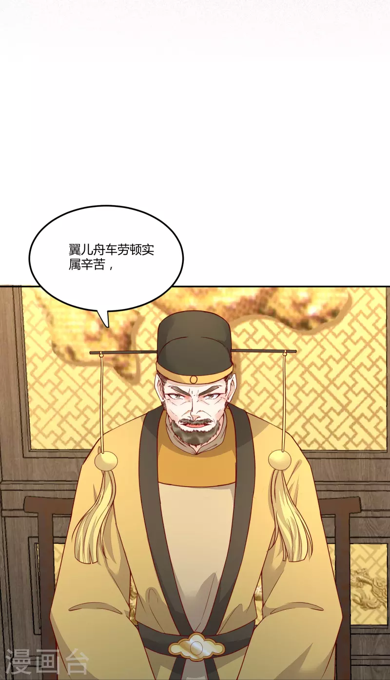 第132话 回到鸣幽国-第147话