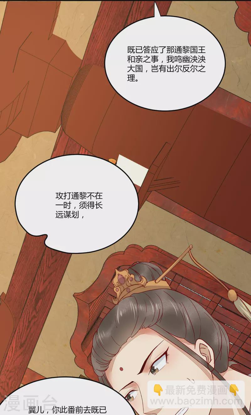 第132话 回到鸣幽国-第147话