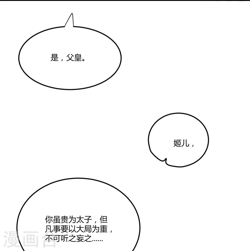 第132话 回到鸣幽国-第147话