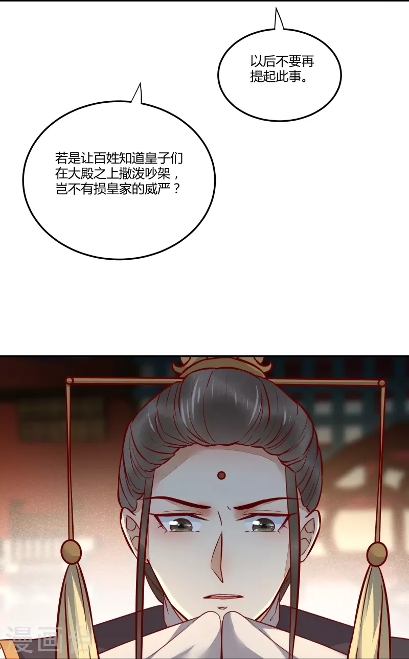第132话 回到鸣幽国-第147话