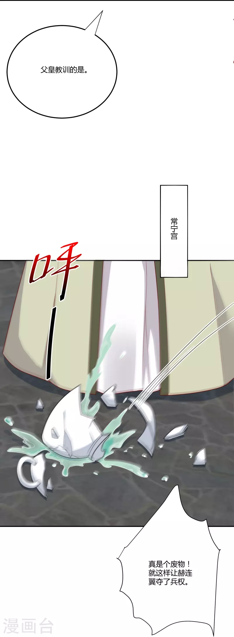 第132话 回到鸣幽国-第147话
