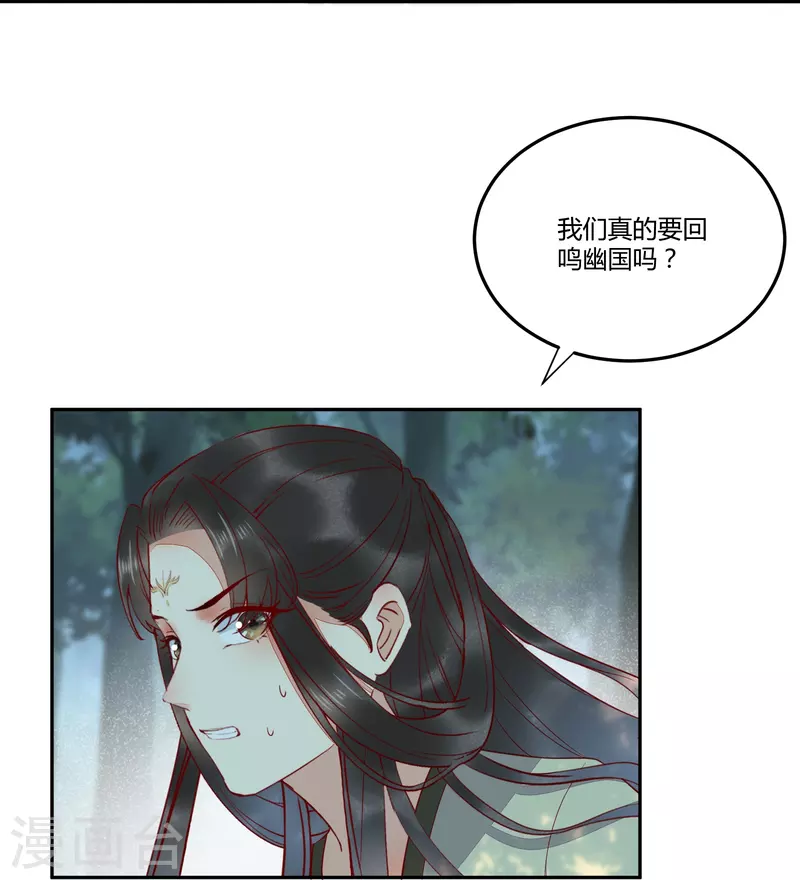 第132话 回到鸣幽国-第147话