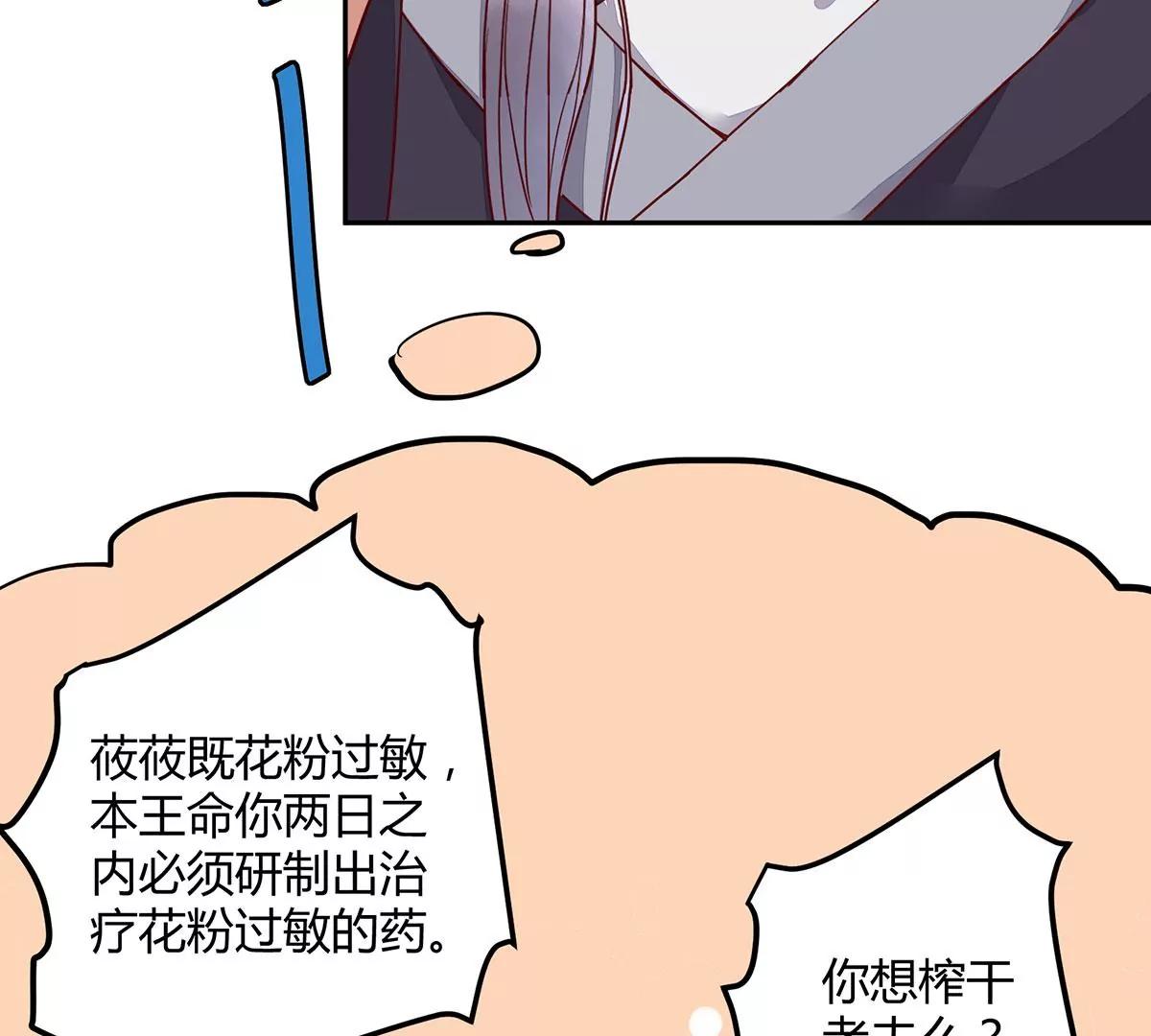 婚纱(1/2)-第137话