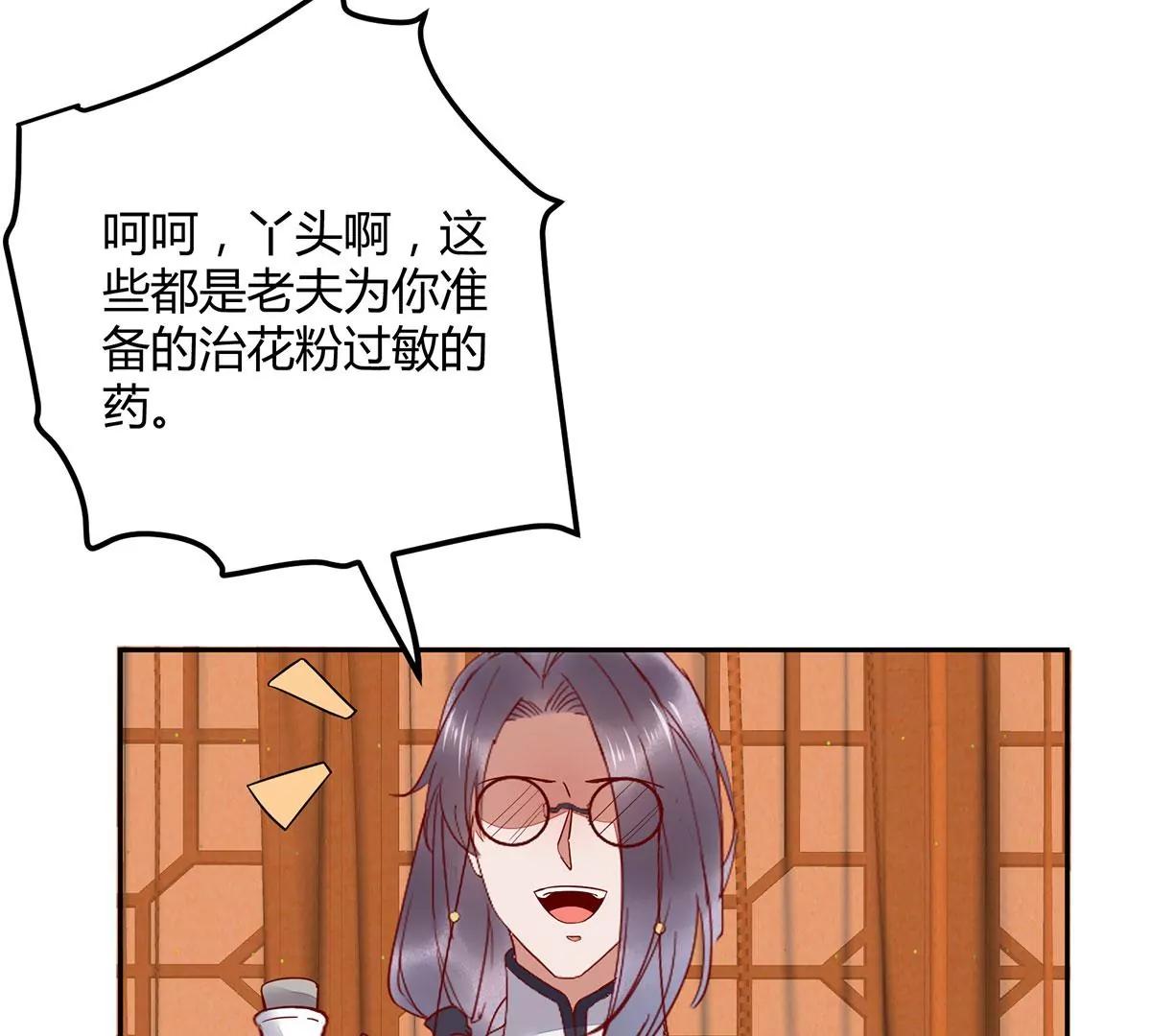 婚纱(1/2)-第137话