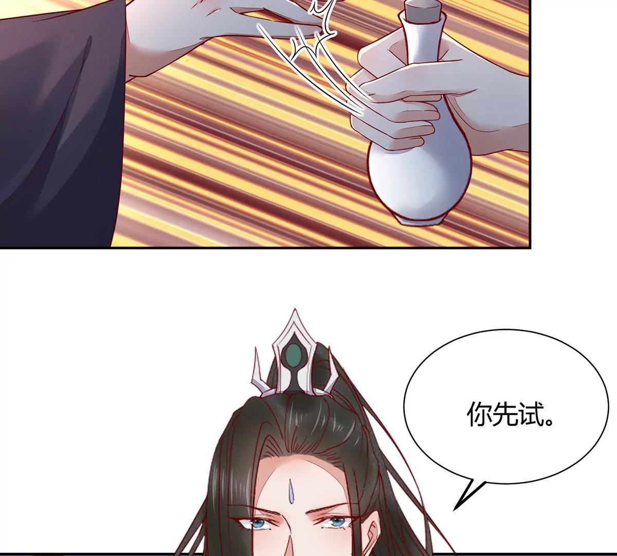 婚纱(1/2)-第137话