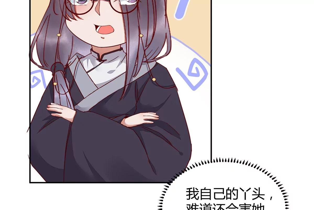 婚纱(1/2)-第137话