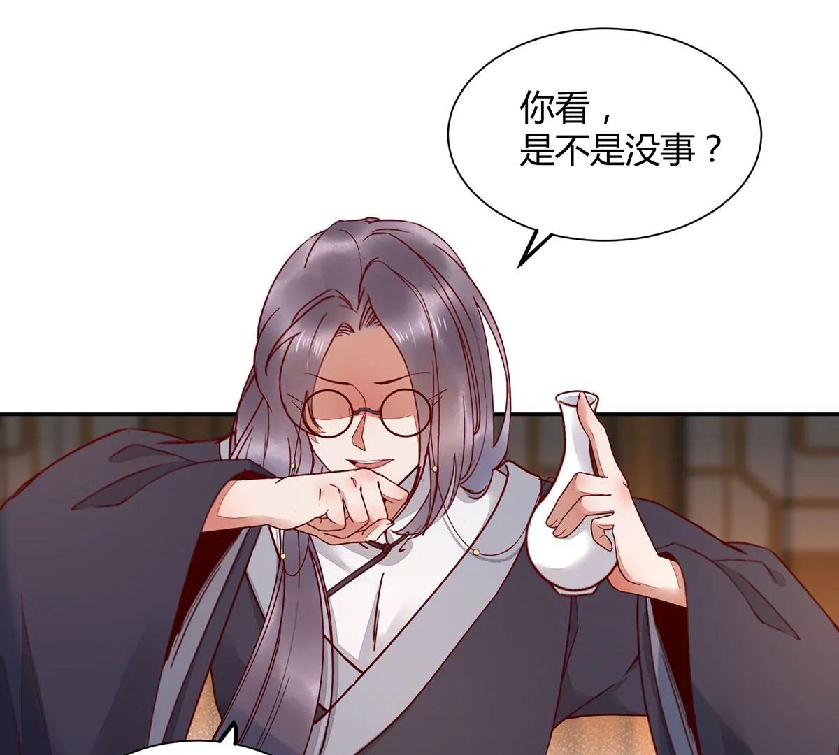 婚纱(1/2)-第137话
