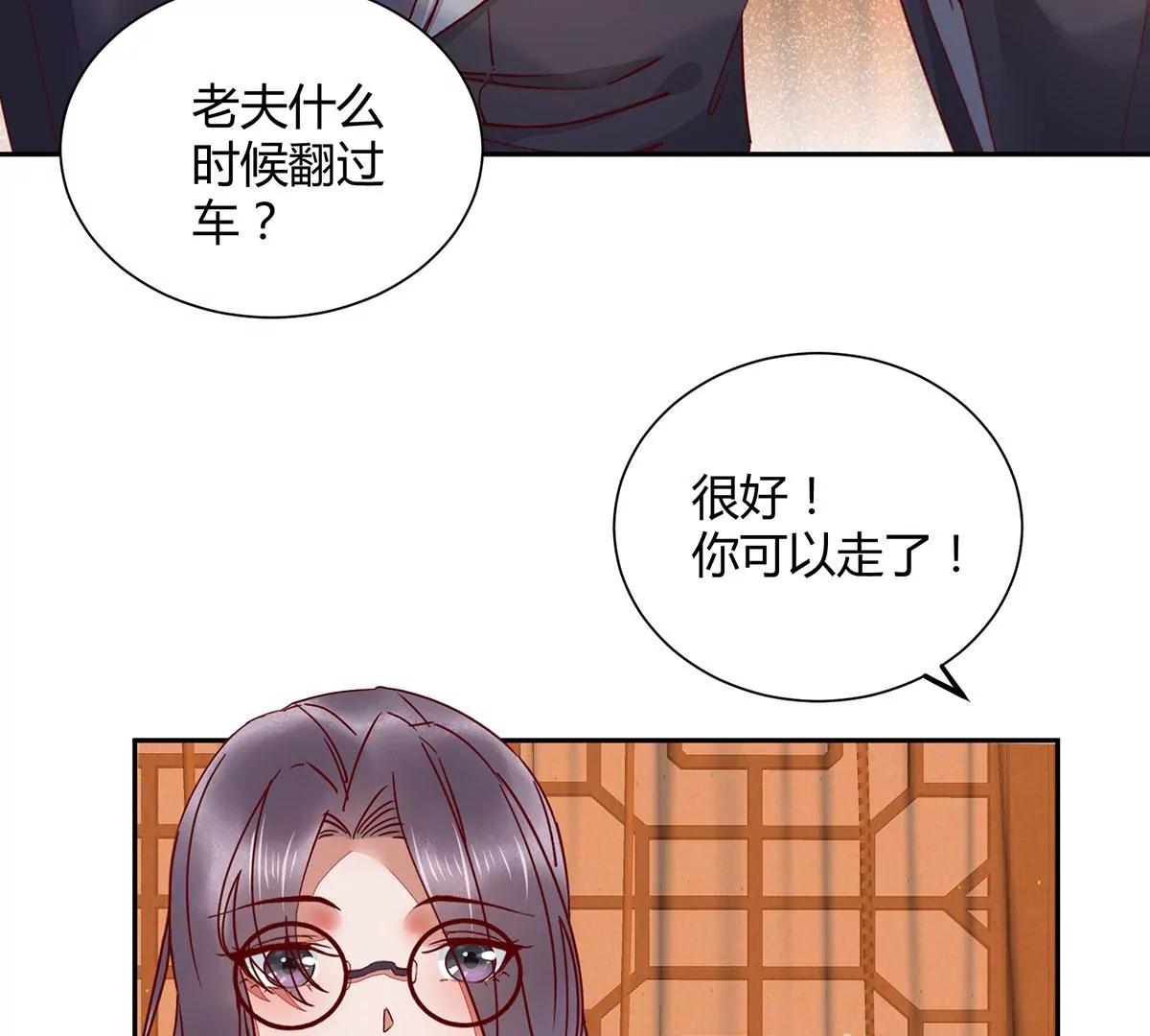婚纱(1/2)-第137话