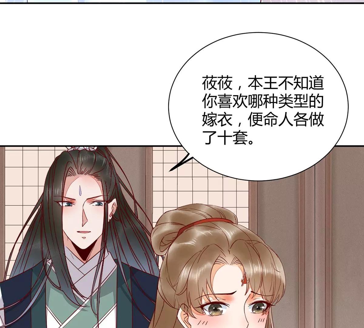 婚纱(1/2)-第137话