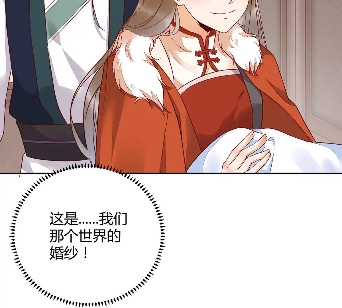 婚纱(1/2)-第137话