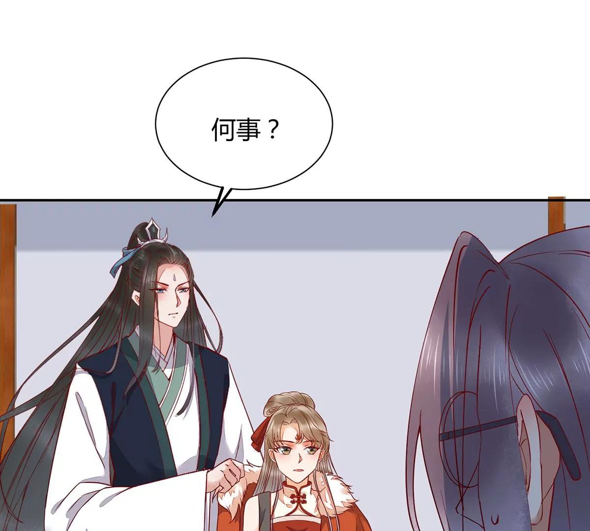 婚纱(1/2)-第137话