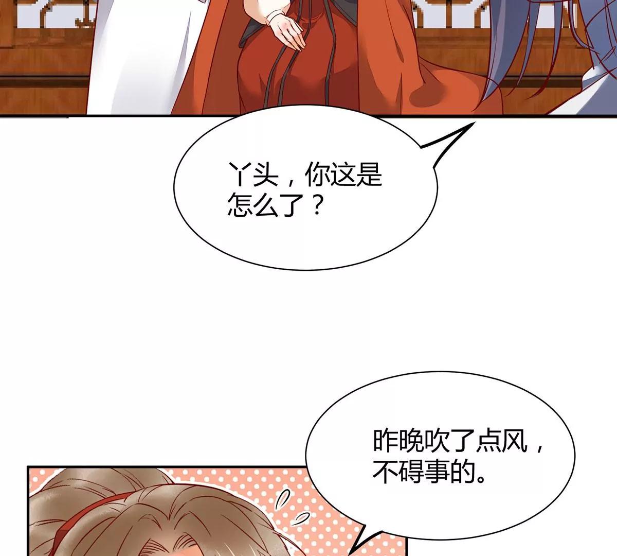 婚纱(1/2)-第137话