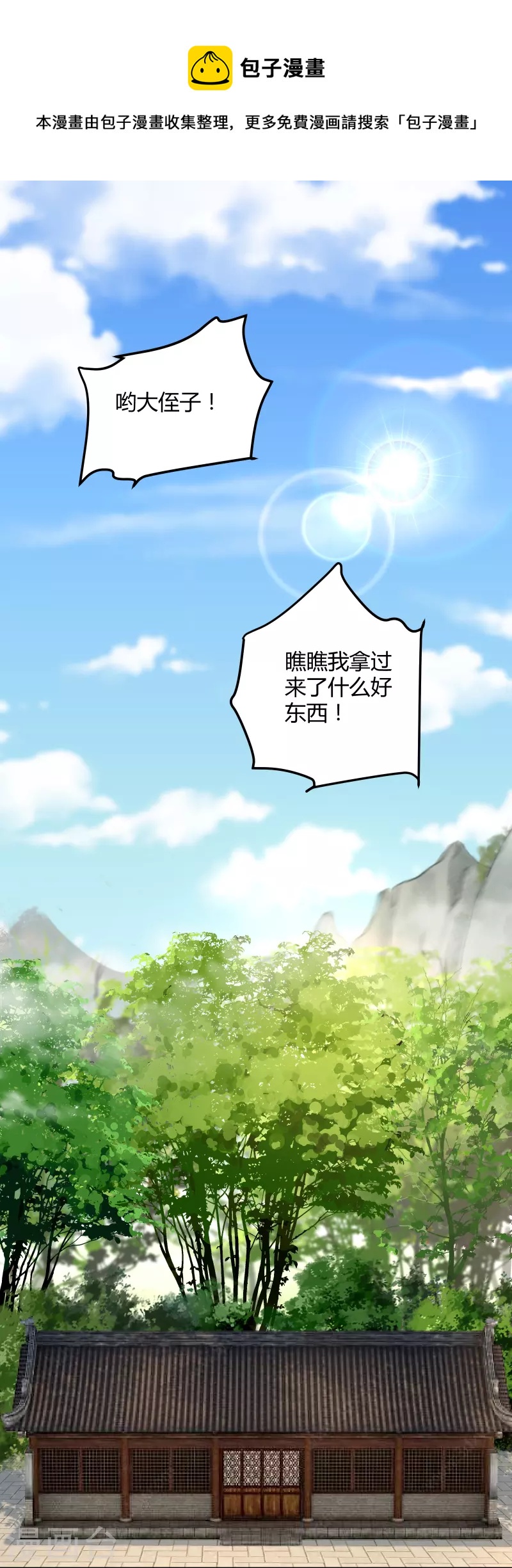 第134话 婚纱-第149话