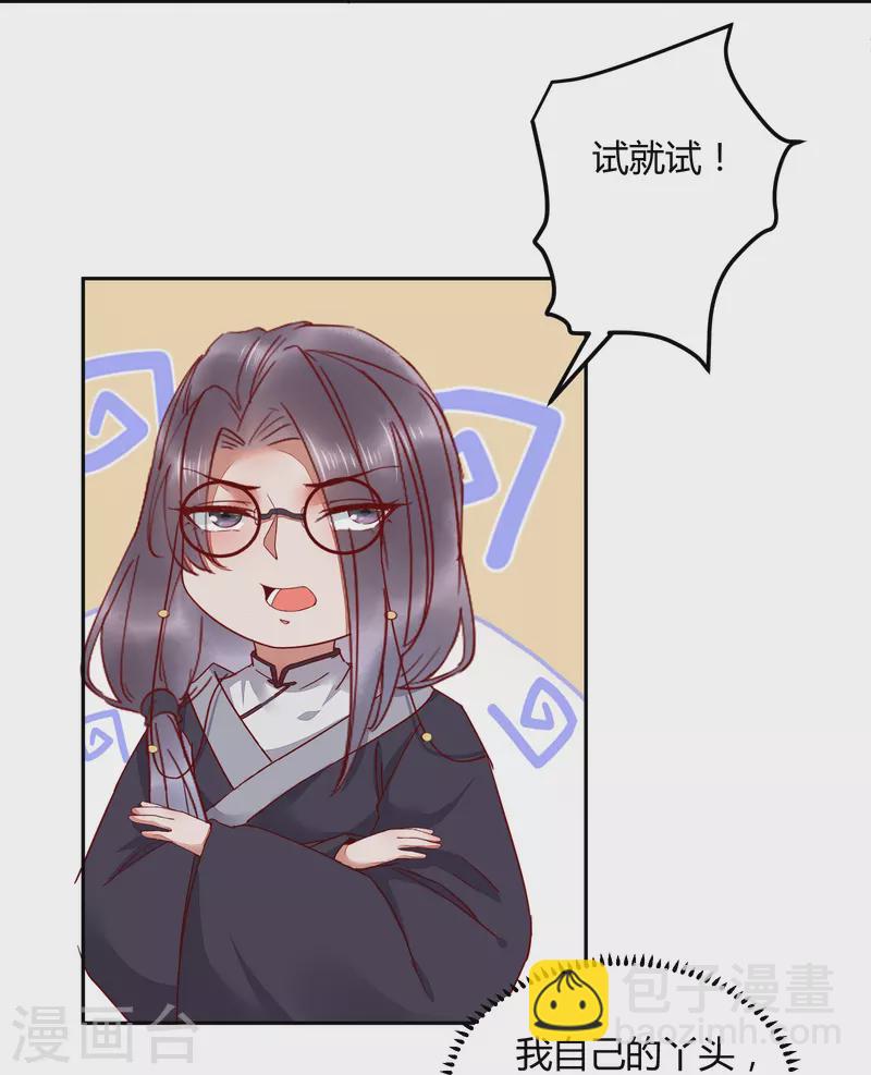 第134话 婚纱-第149话