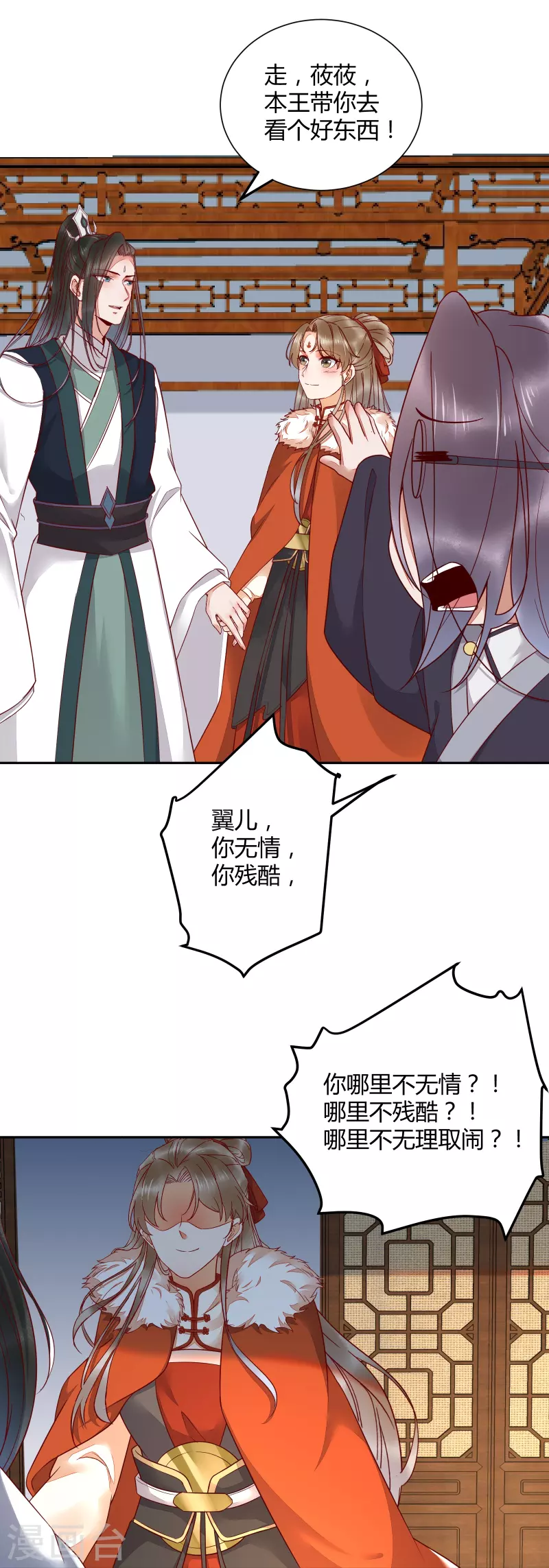 第134话 婚纱-第149话